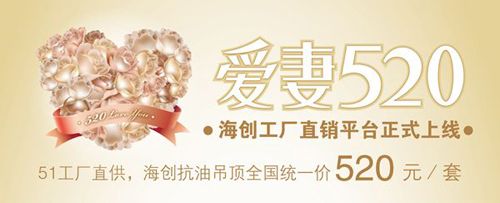 ROYAL皇家88集成吊顶